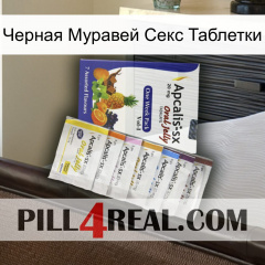 Черная Муравей Секс Таблетки 11